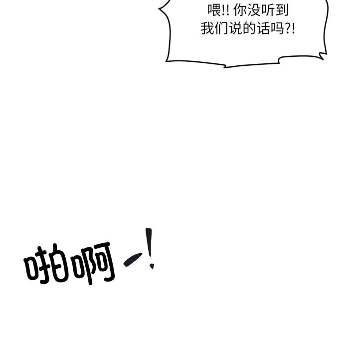 《虛擬仙境》漫画 第23話