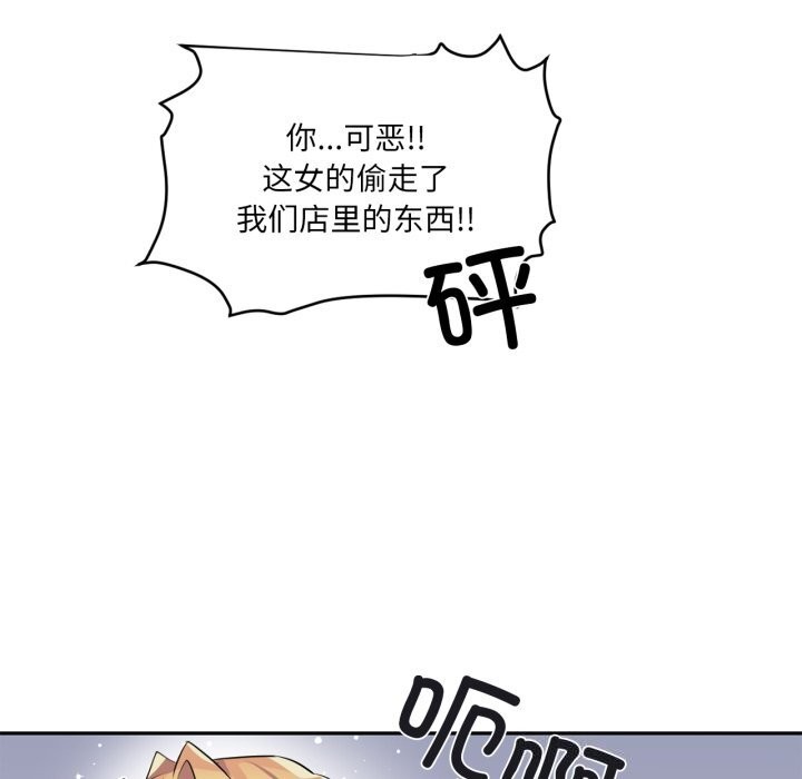 《虛擬仙境》漫画 第23話