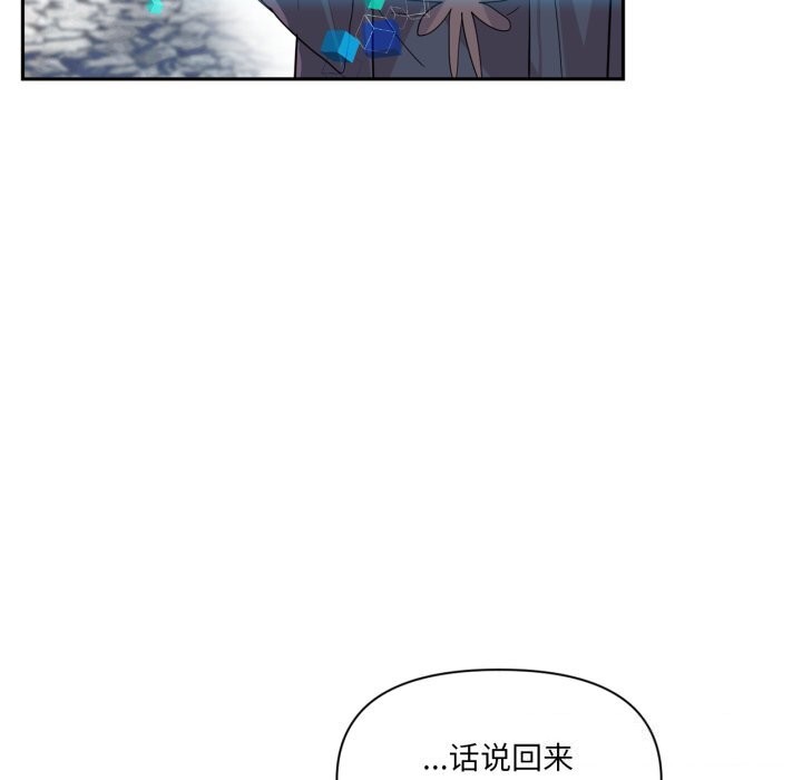 《虛擬仙境》漫画 第23話