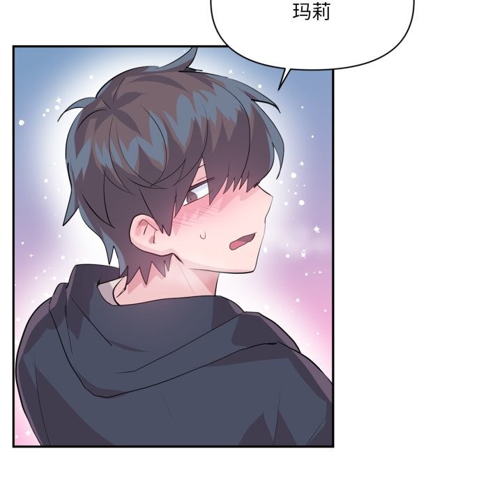 《虛擬仙境》漫画 第23話