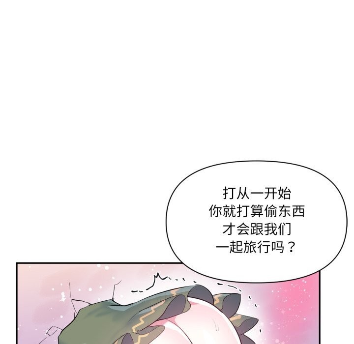 《虛擬仙境》漫画 第23話
