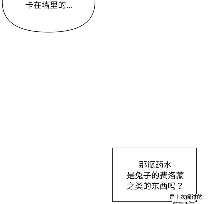 《虛擬仙境》漫画 第23話
