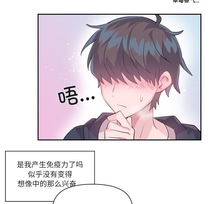 《虛擬仙境》漫画 第23話