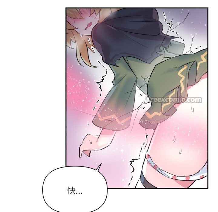 《虛擬仙境》漫画 第23話