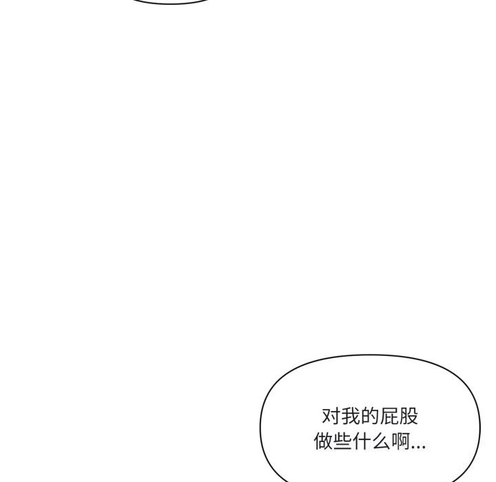 《虛擬仙境》漫画 第23話