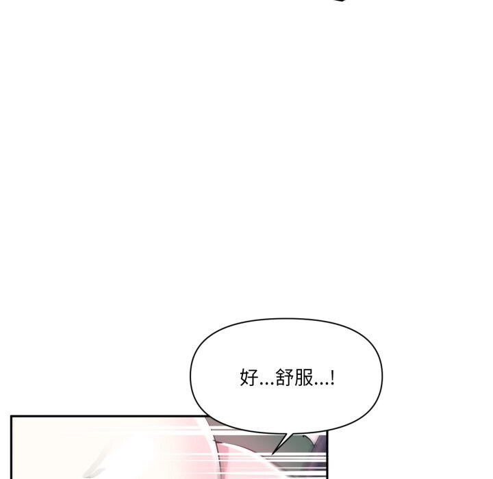 《虛擬仙境》漫画 第24話