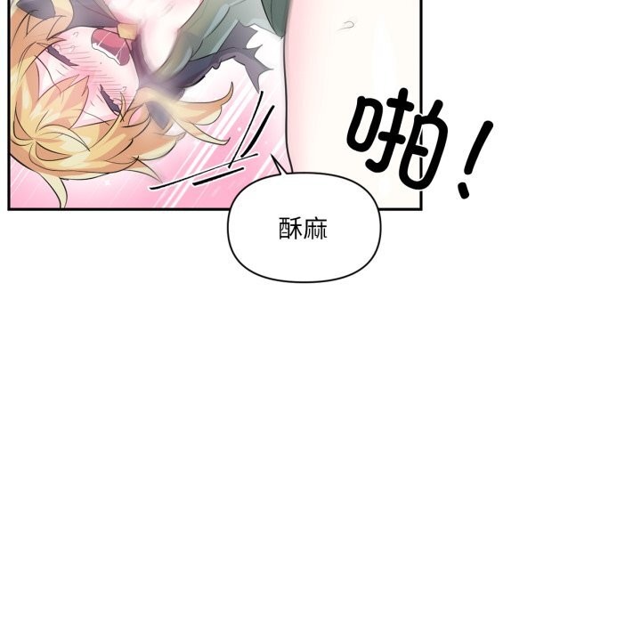 《虛擬仙境》漫画 第24話