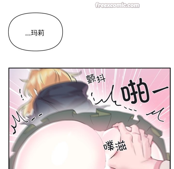 《虛擬仙境》漫画 第24話