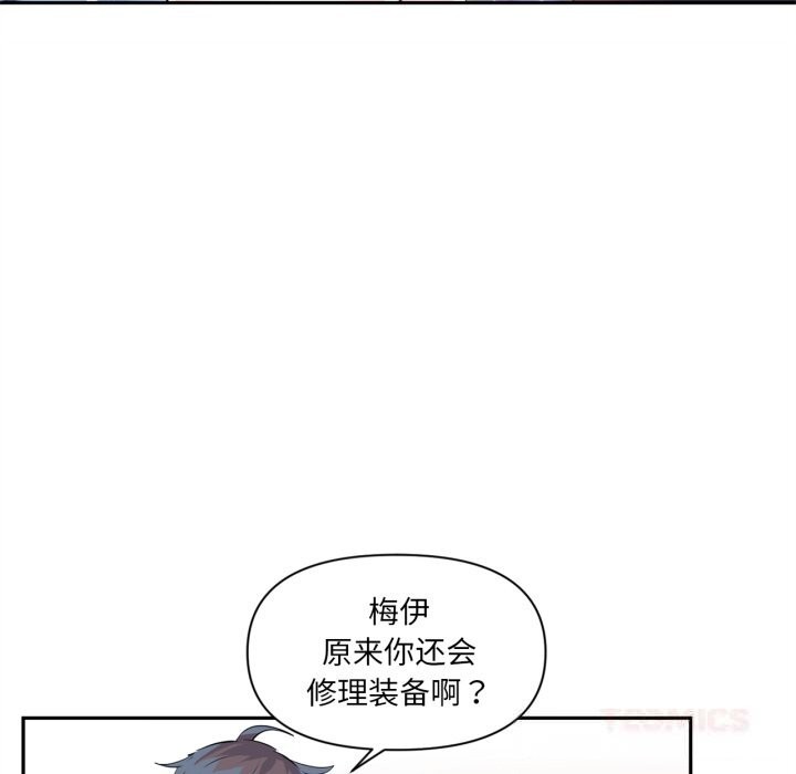 《虛擬仙境》漫画 第25話