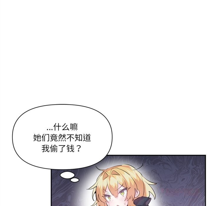 《虛擬仙境》漫画 第25話