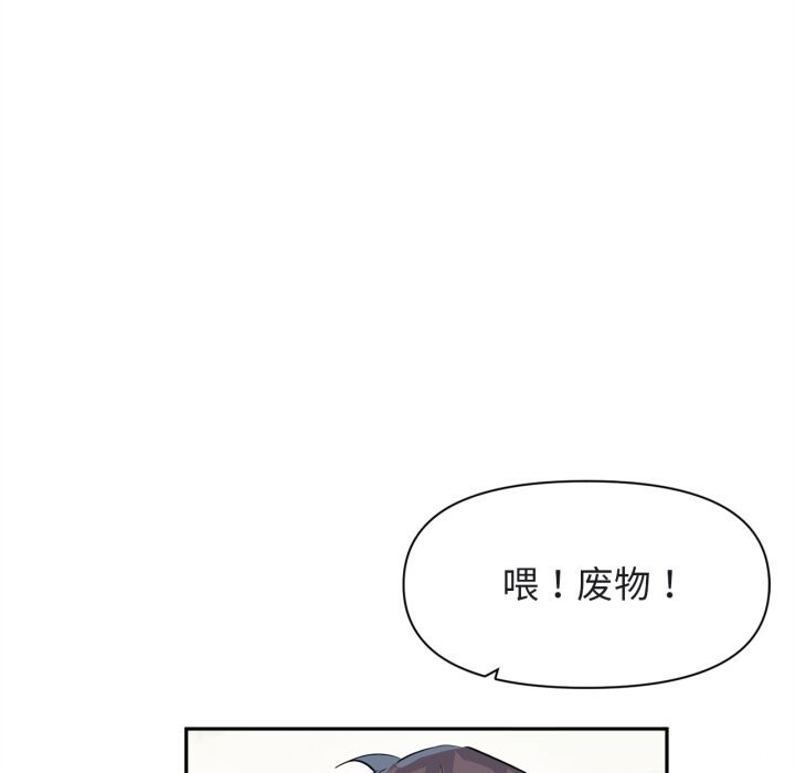 《虛擬仙境》漫画 第25話
