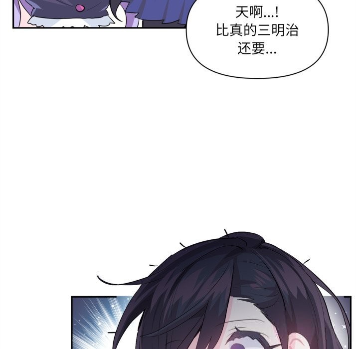 《虛擬仙境》漫画 第25話