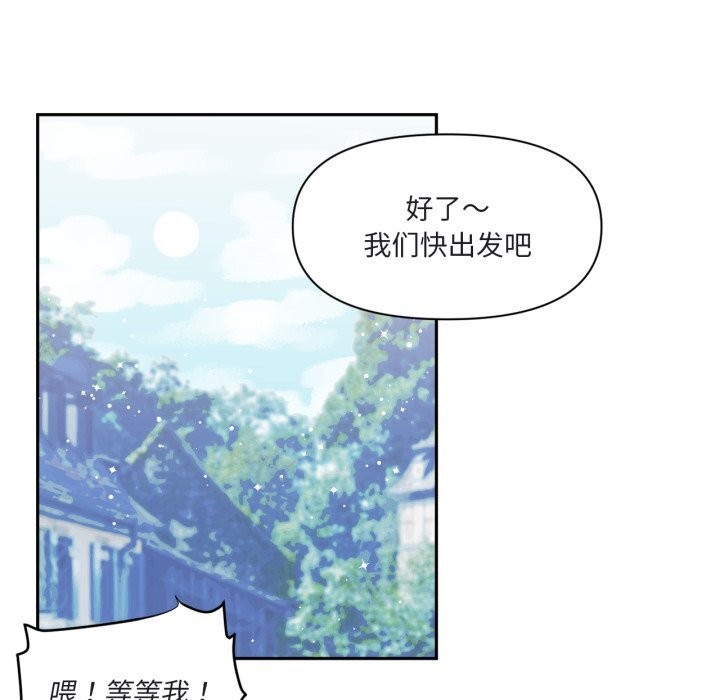 《虛擬仙境》漫画 第25話