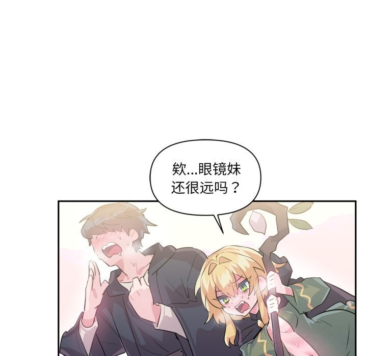 《虛擬仙境》漫画 第26話
