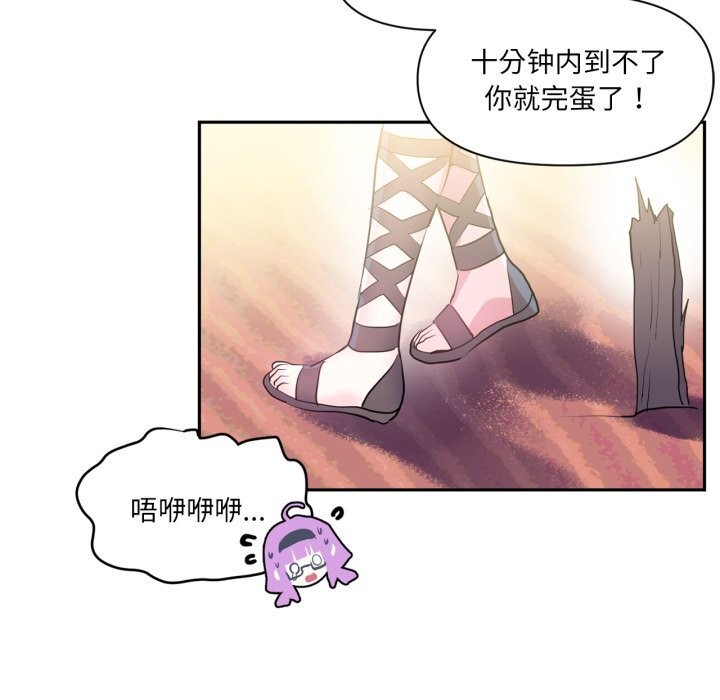 《虛擬仙境》漫画 第26話