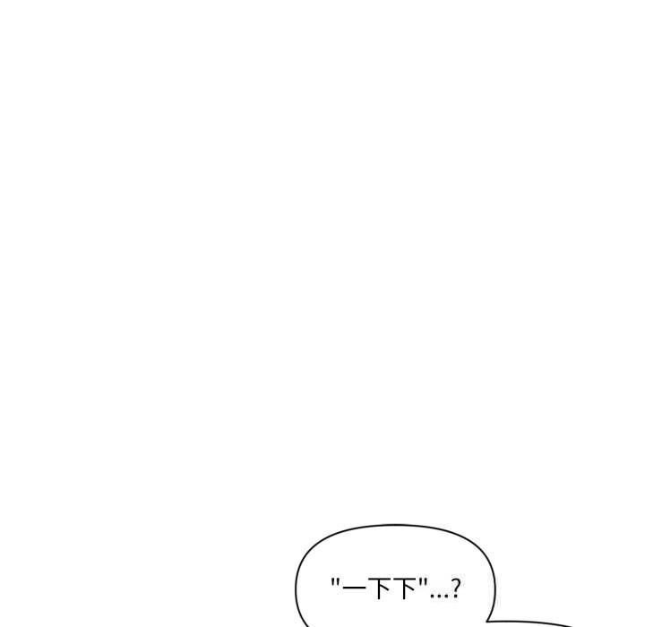 《虛擬仙境》漫画 第26話