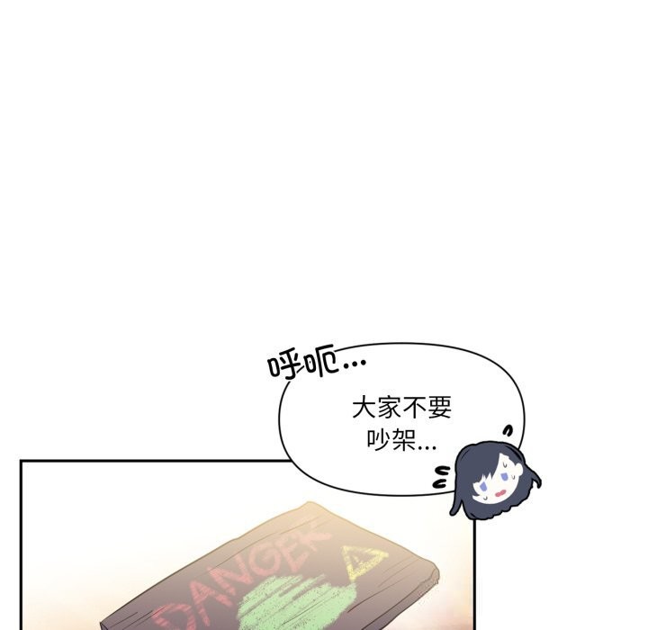 《虛擬仙境》漫画 第26話