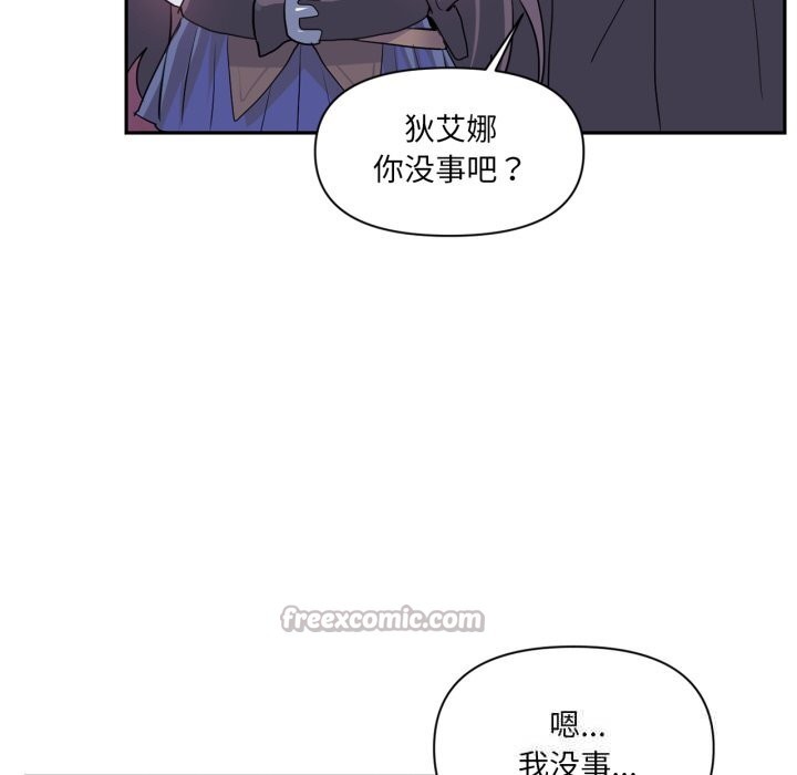 《虛擬仙境》漫画 第26話