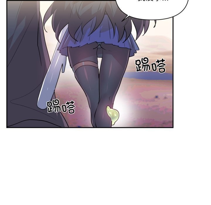 《虛擬仙境》漫画 第26話
