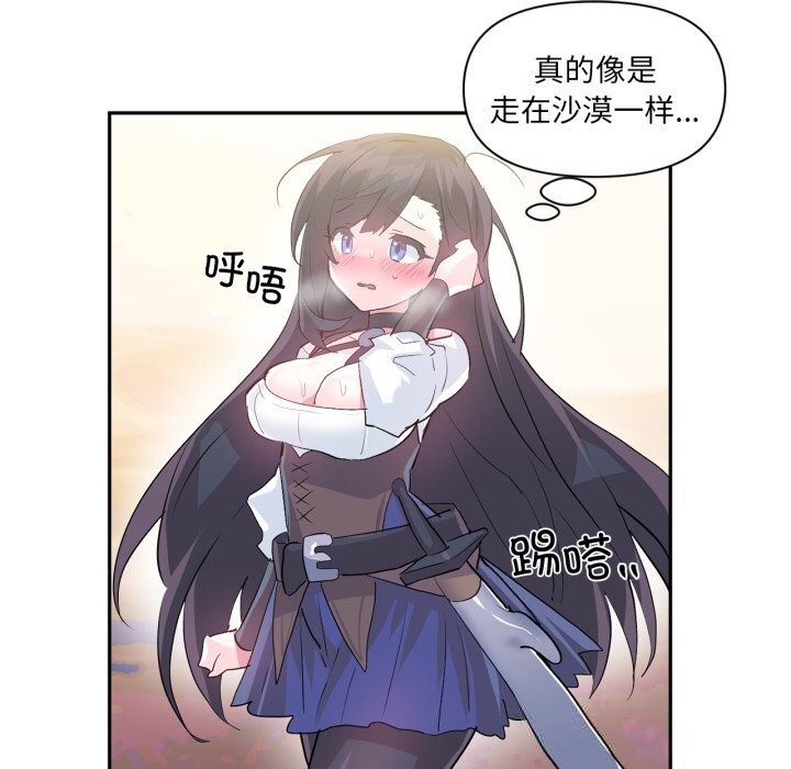 《虛擬仙境》漫画 第26話
