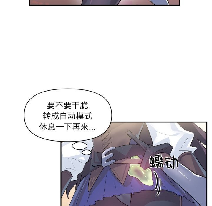 《虛擬仙境》漫画 第26話