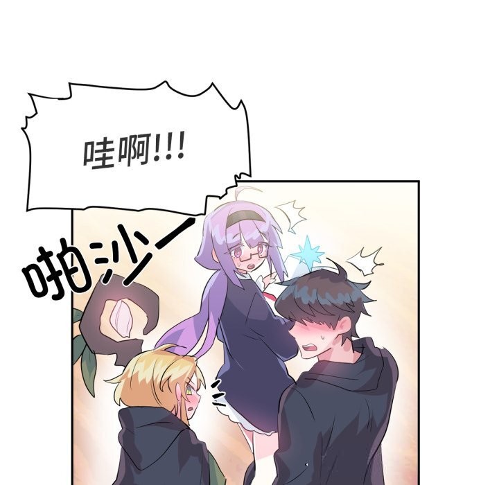 《虛擬仙境》漫画 第26話