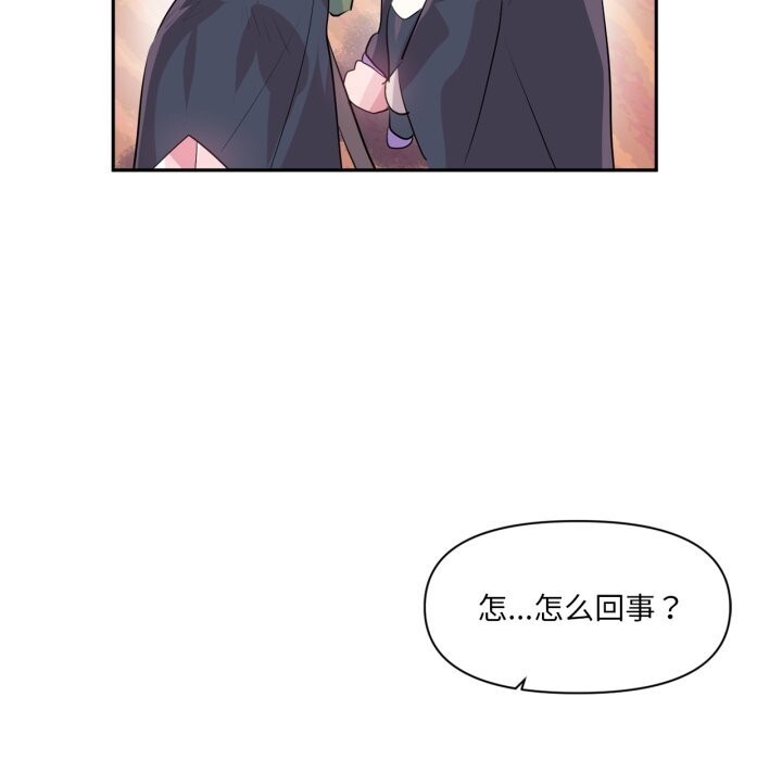 《虛擬仙境》漫画 第26話