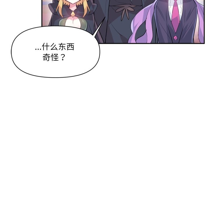 《虛擬仙境》漫画 第26話