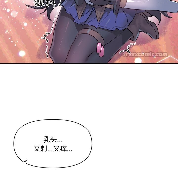 《虛擬仙境》漫画 第26話