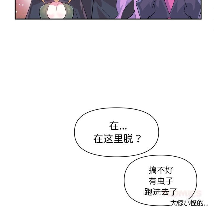 《虛擬仙境》漫画 第26話
