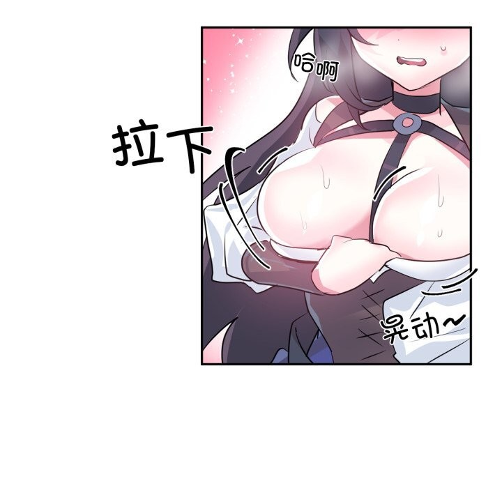 《虛擬仙境》漫画 第26話
