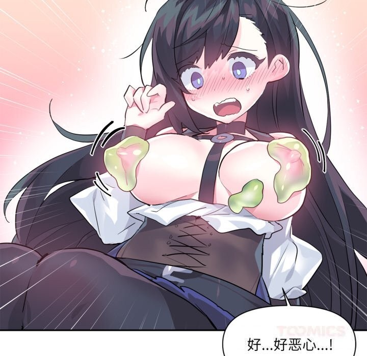 《虛擬仙境》漫画 第26話