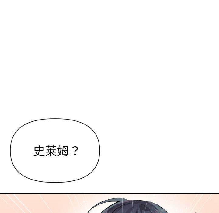 《虛擬仙境》漫画 第26話
