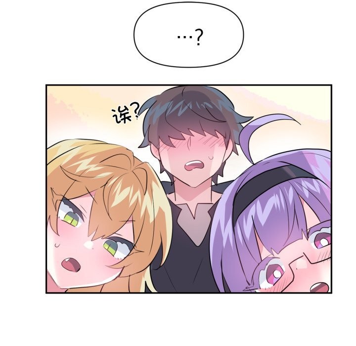 《虛擬仙境》漫画 第26話