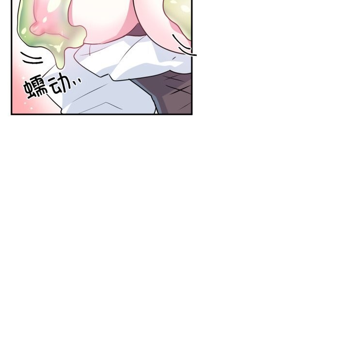 《虛擬仙境》漫画 第26話