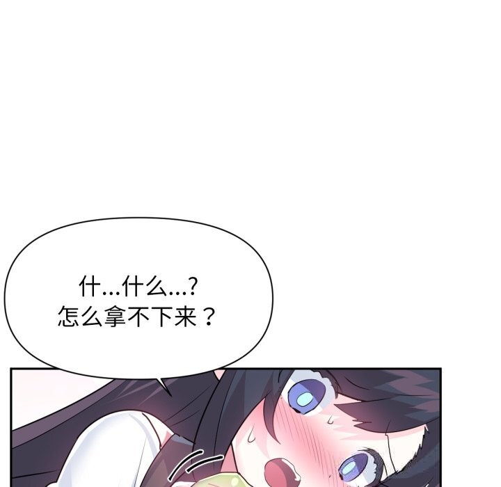 《虛擬仙境》漫画 第26話
