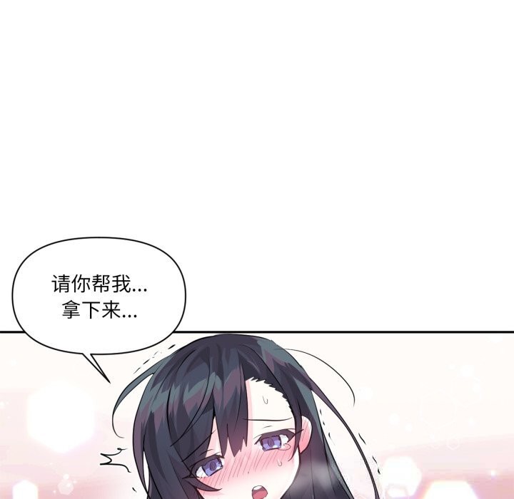 《虛擬仙境》漫画 第26話