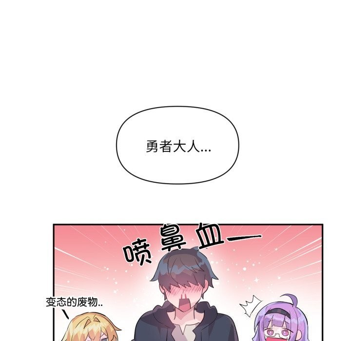 《虛擬仙境》漫画 第26話