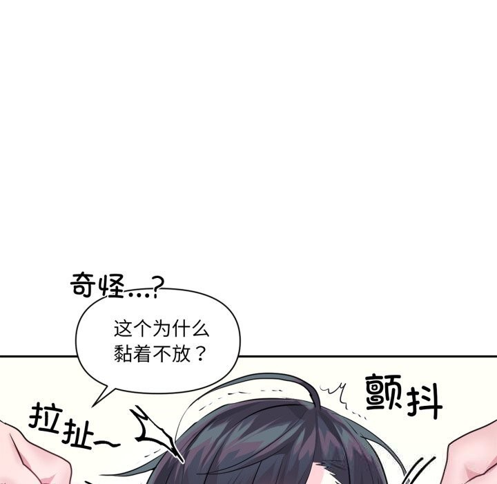 《虛擬仙境》漫画 第26話