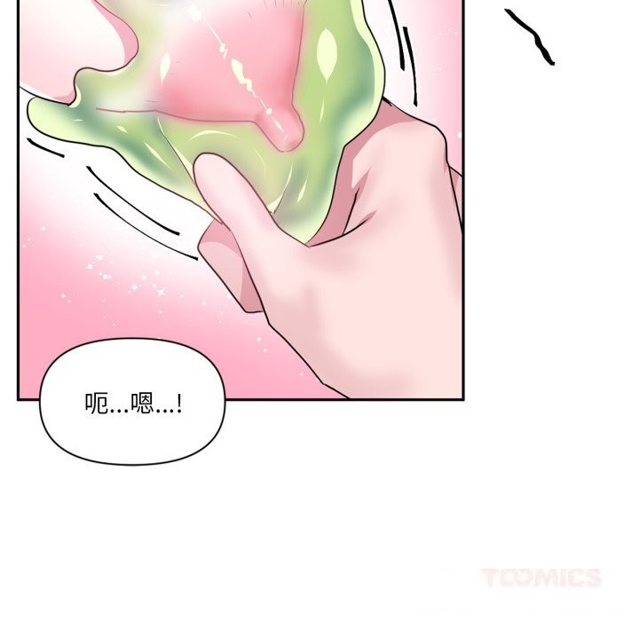 《虛擬仙境》漫画 第26話