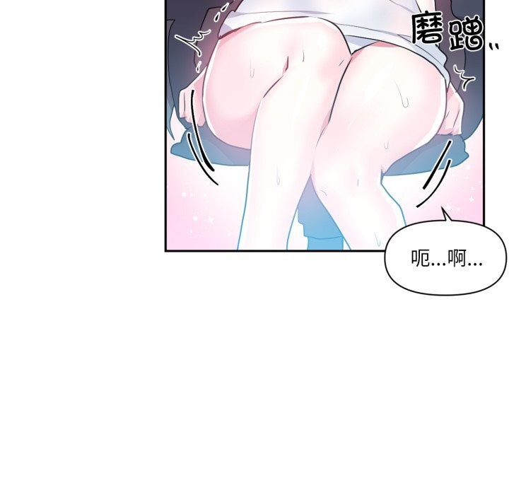《虛擬仙境》漫画 第26話