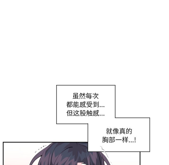 《虛擬仙境》漫画 第26話