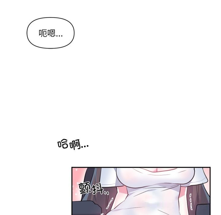 《虛擬仙境》漫画 第26話