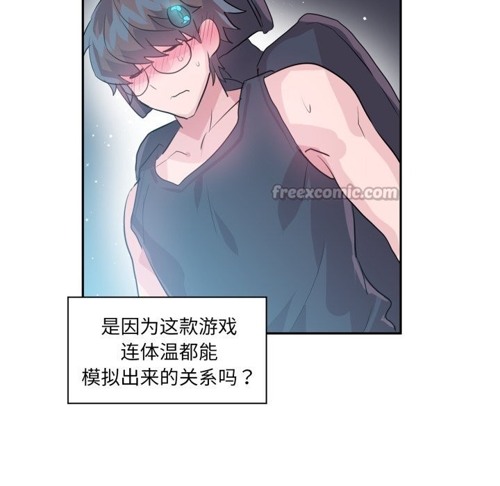 《虛擬仙境》漫画 第26話