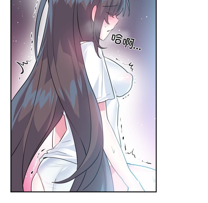 《虛擬仙境》漫画 第26話