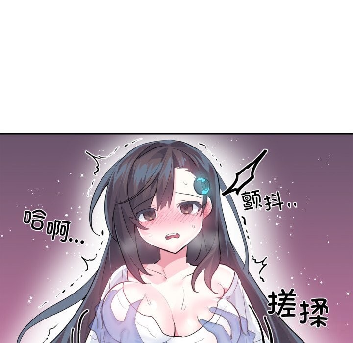 《虛擬仙境》漫画 第26話