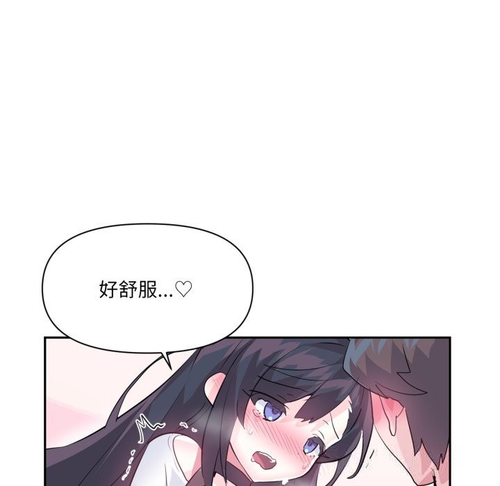 《虛擬仙境》漫画 第26話