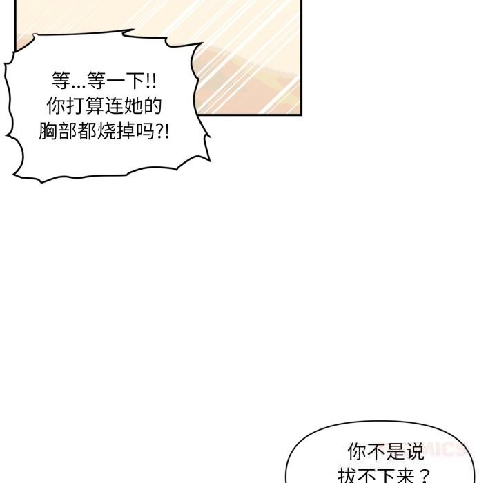 《虛擬仙境》漫画 第26話