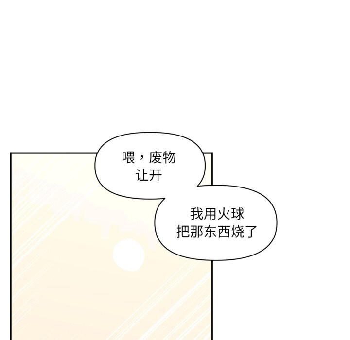 《虛擬仙境》漫画 第26話