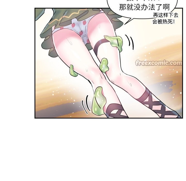 《虛擬仙境》漫画 第26話